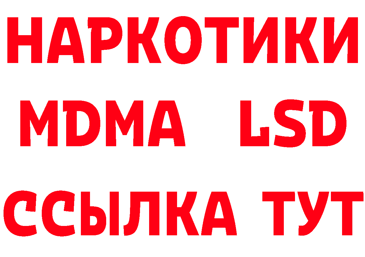 Купить наркотики сайты даркнет состав Новосибирск