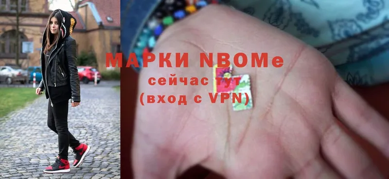 Марки N-bome 1,5мг  Новосибирск 